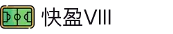 快盈VIII官网-追求健康,你我一起成长"